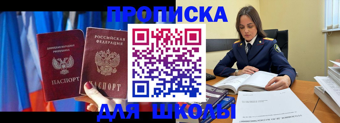 купить прописку в Серпухове