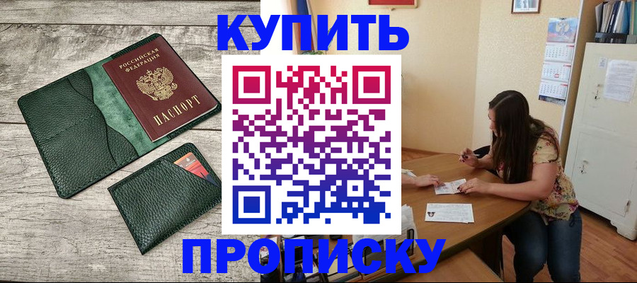 временная регистрация для школы в Серпухове