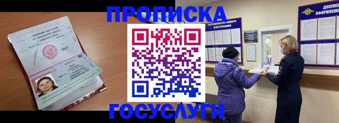 временная регистрация надежно в Серпухове