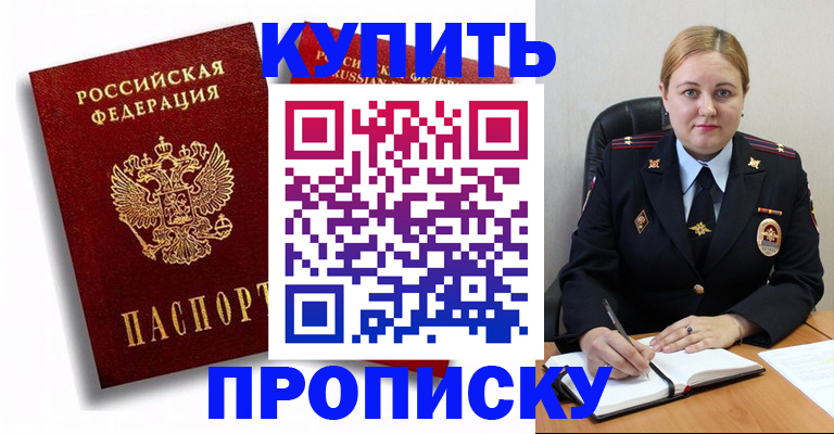 временная регистрация надежно в Серпухове